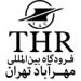 فرودگاه بین المللی مهرآباد