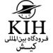 فرودگاه بین المللی کیش