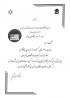 لوح سپاس چهارمین نمایشگاه بین المللی تجهیزات فروشگاه های زنجیره ای