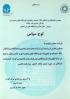 Certificate of Appreciation